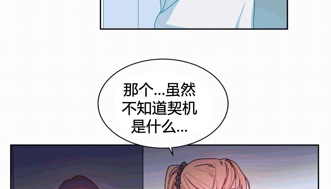 情趣繩子，第25話，第 12 页