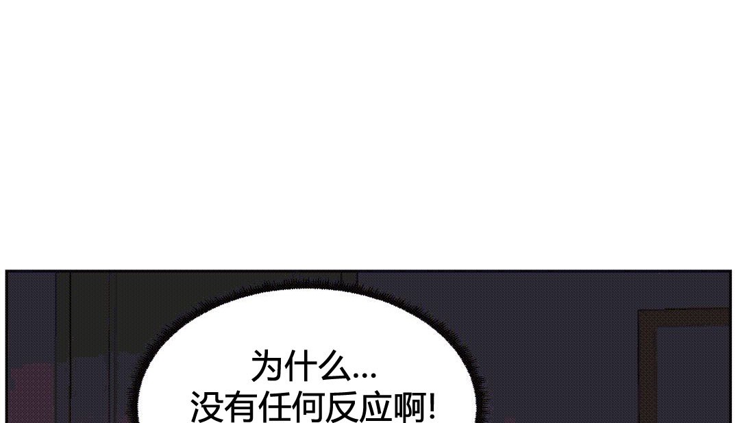 情趣繩子，第25話，第 77 页