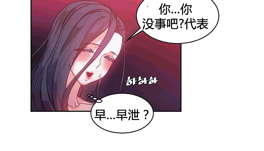 情趣繩子，第25話，第 132 页
