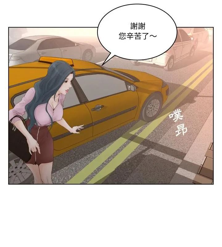 意外的秘密交易，第1話，第 34 页