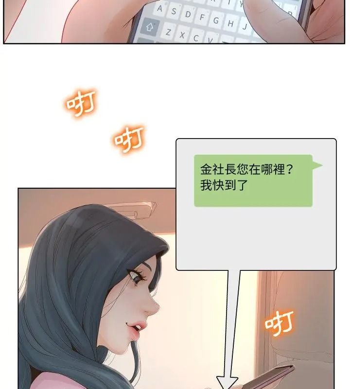 意外的秘密交易，第1話，第 25 页
