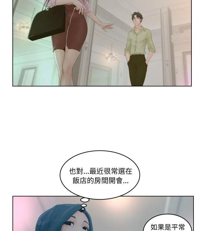 意外的秘密交易，第1話，第 69 页