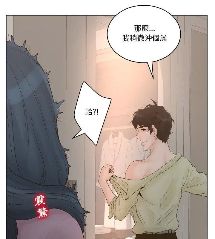 意外的秘密交易，第1話，第 84 页