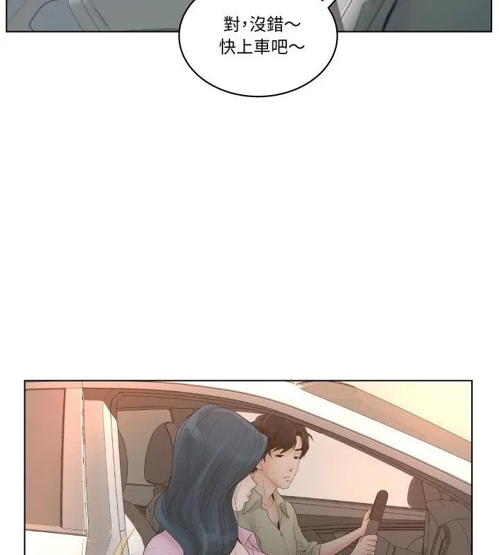 意外的秘密交易，第1話，第 52 页