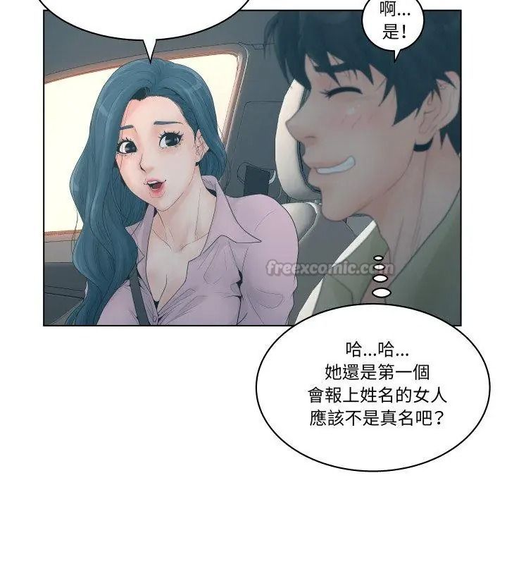 意外的秘密交易，第1話，第 60 页