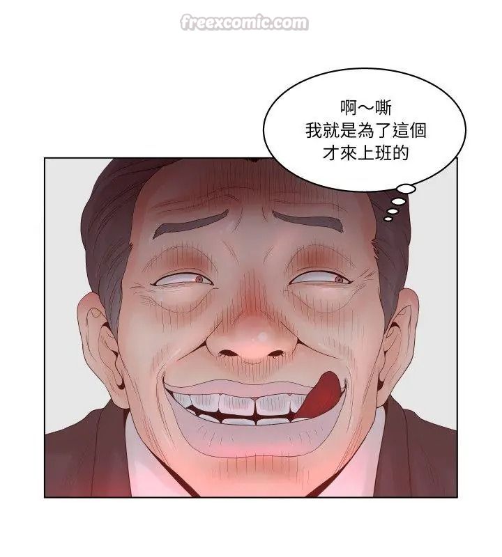 意外的秘密交易，第1話，第 15 页