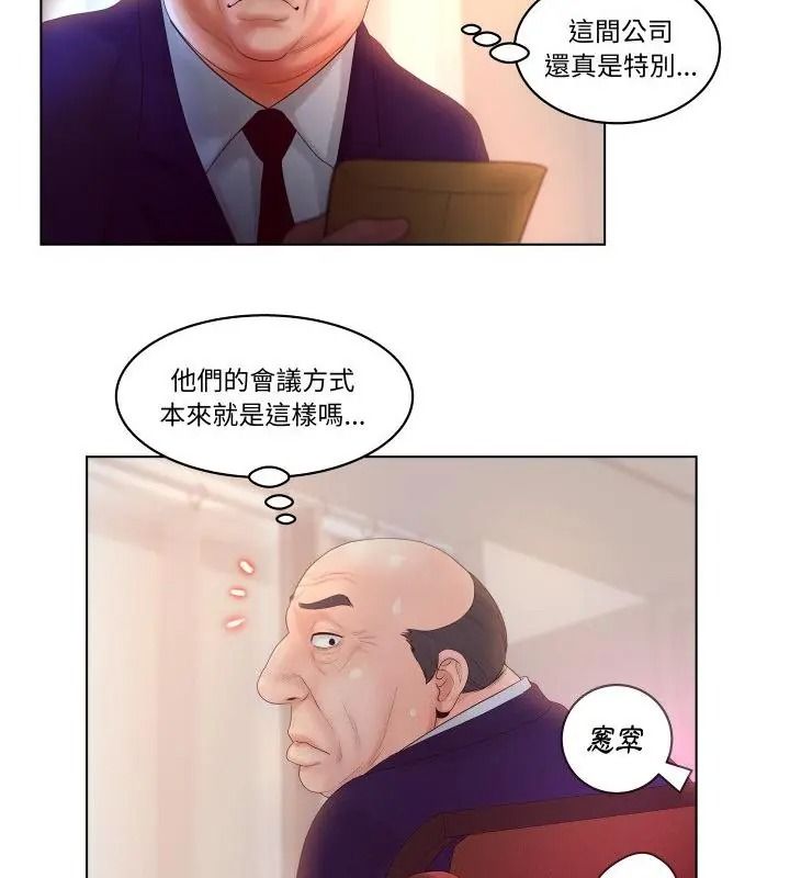 意外的秘密交易，第2話，第 34 页