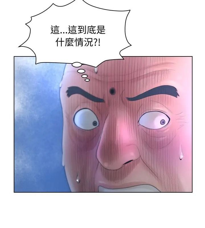意外的秘密交易，第2話，第 40 页