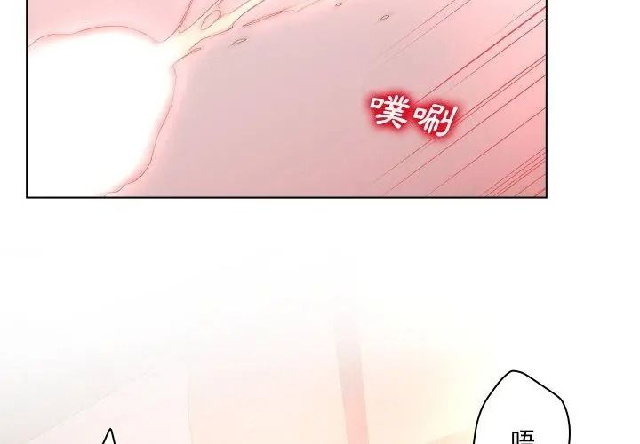 意外的秘密交易，第2話，第 65 页