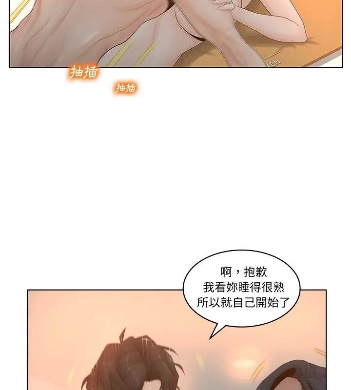 意外的秘密交易，第2話，第 12 页