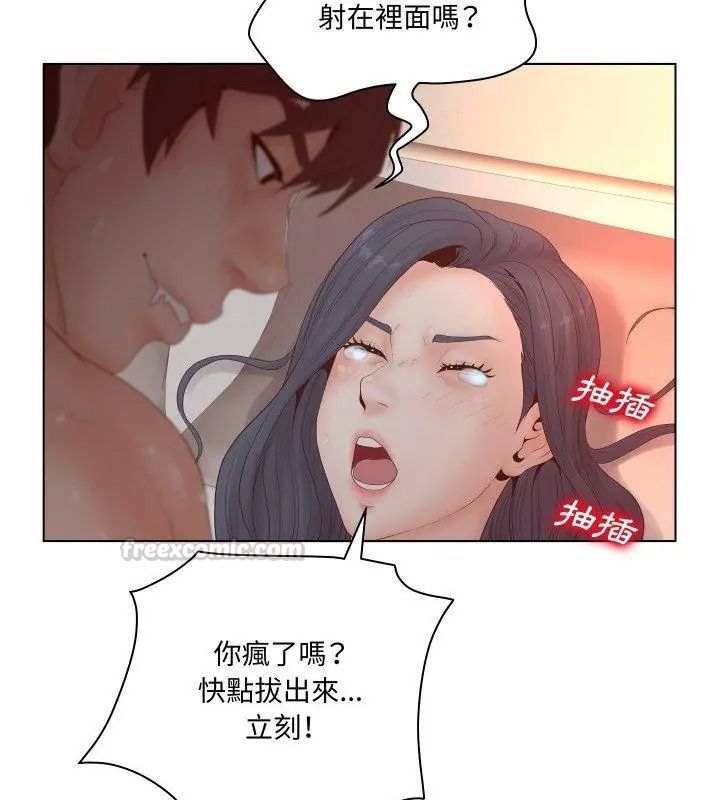 意外的秘密交易，第2話，第 60 页
