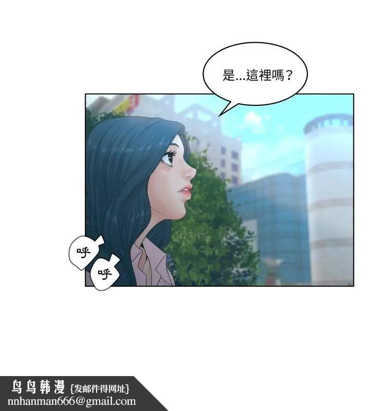 意外的秘密交易，第3話，第 49 页