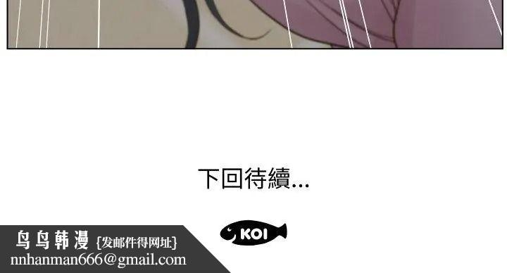 意外的秘密交易，第3話，第 95 页