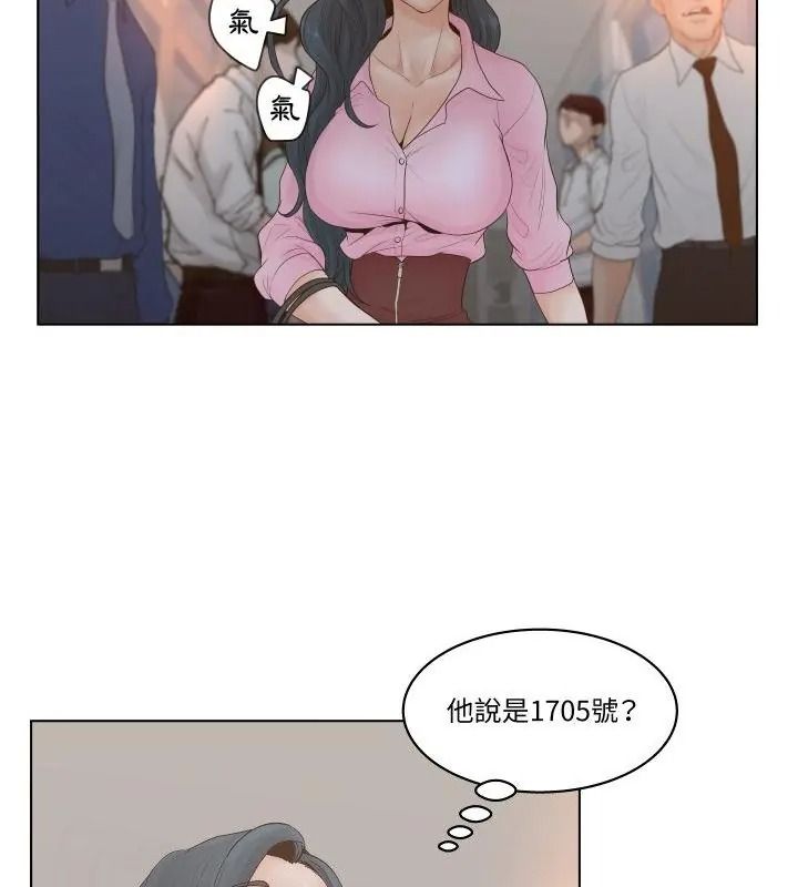 意外的秘密交易，第3話，第 52 页