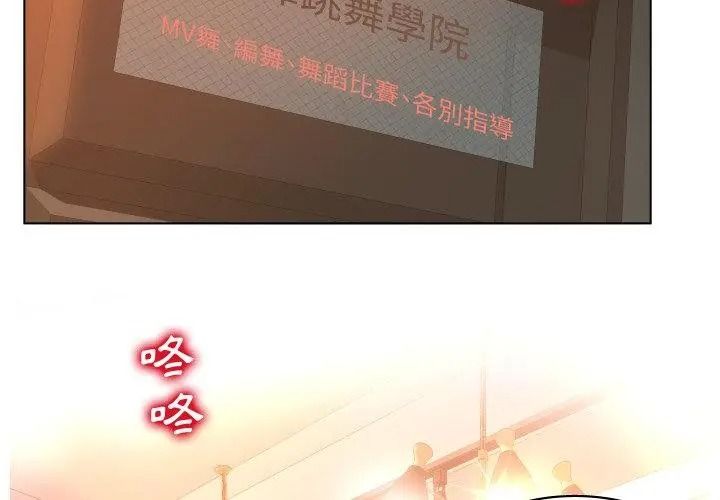 意外的秘密交易，第4話，第 44 页