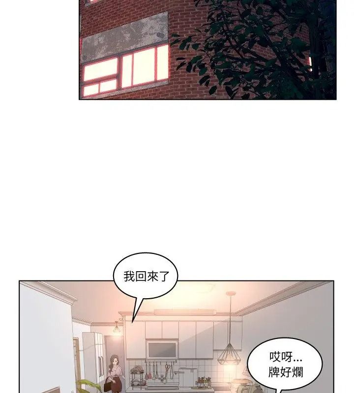 意外的秘密交易，第4話，第 21 页