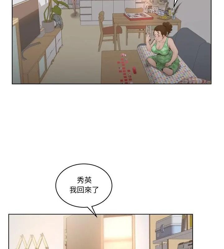 意外的秘密交易，第4話，第 22 页