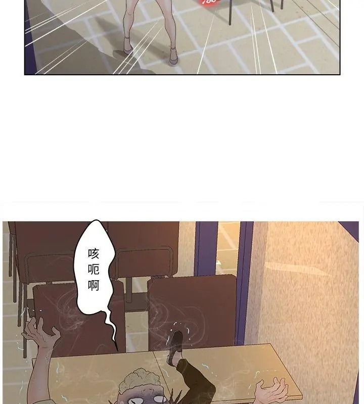 意外的秘密交易，第4話，第 12 页