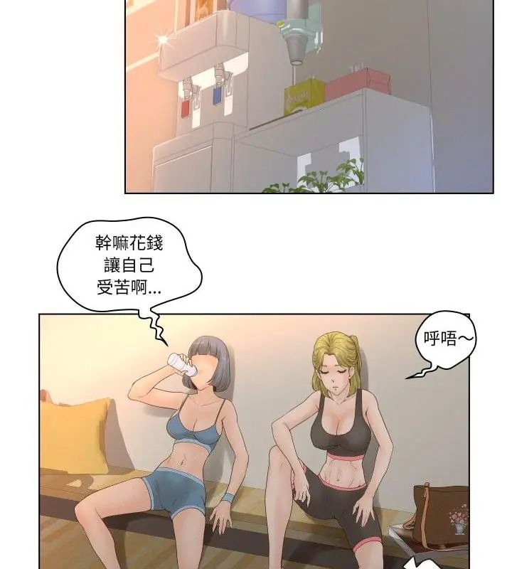 意外的秘密交易，第4話，第 52 页