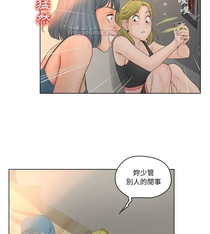 意外的秘密交易，第4話，第 60 页