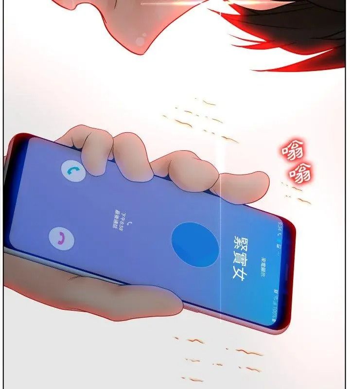 意外的秘密交易，第5話，第 96 页