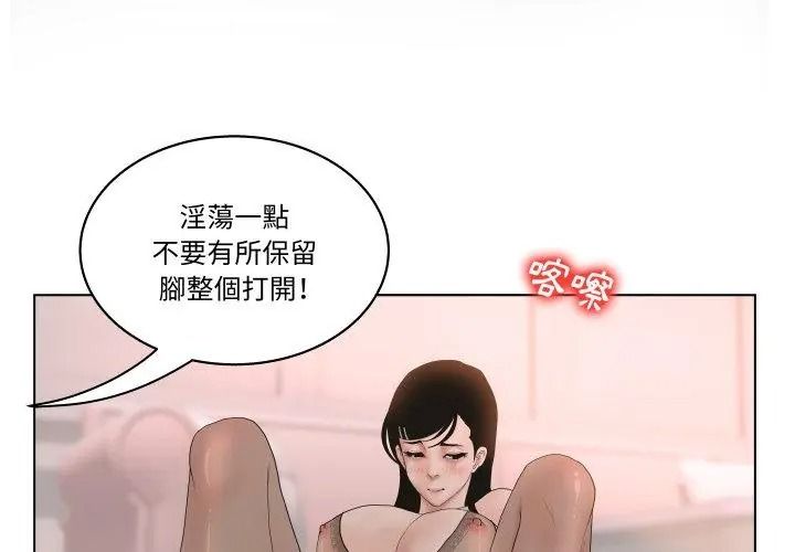 意外的秘密交易，第5話，第 44 页