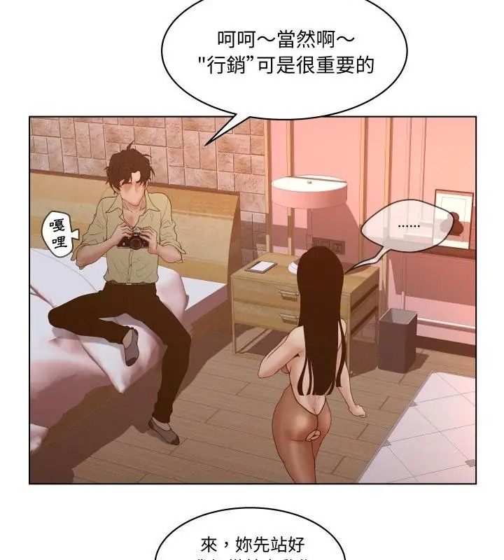 意外的秘密交易，第5話，第 40 页