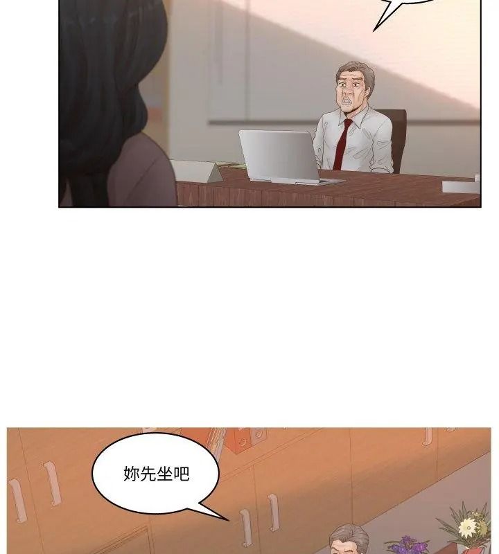 意外的秘密交易，第5話，第 69 页