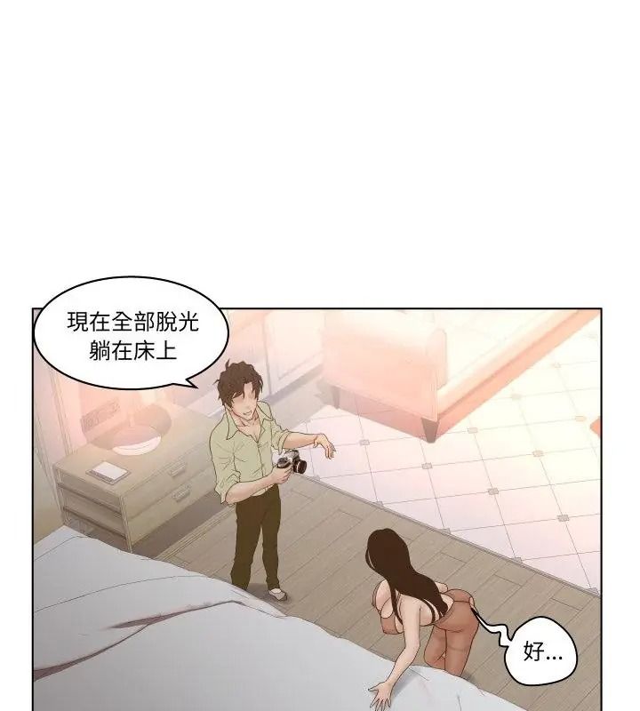 意外的秘密交易，第5話，第 52 页