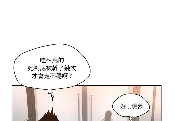 意外的秘密交易，第6話，第 11 页