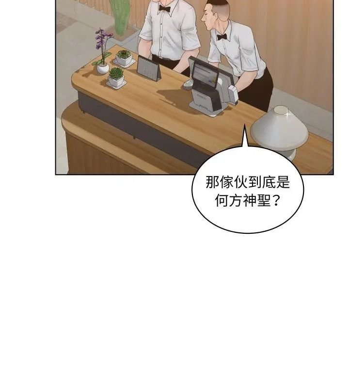 意外的秘密交易，第6話，第 40 页