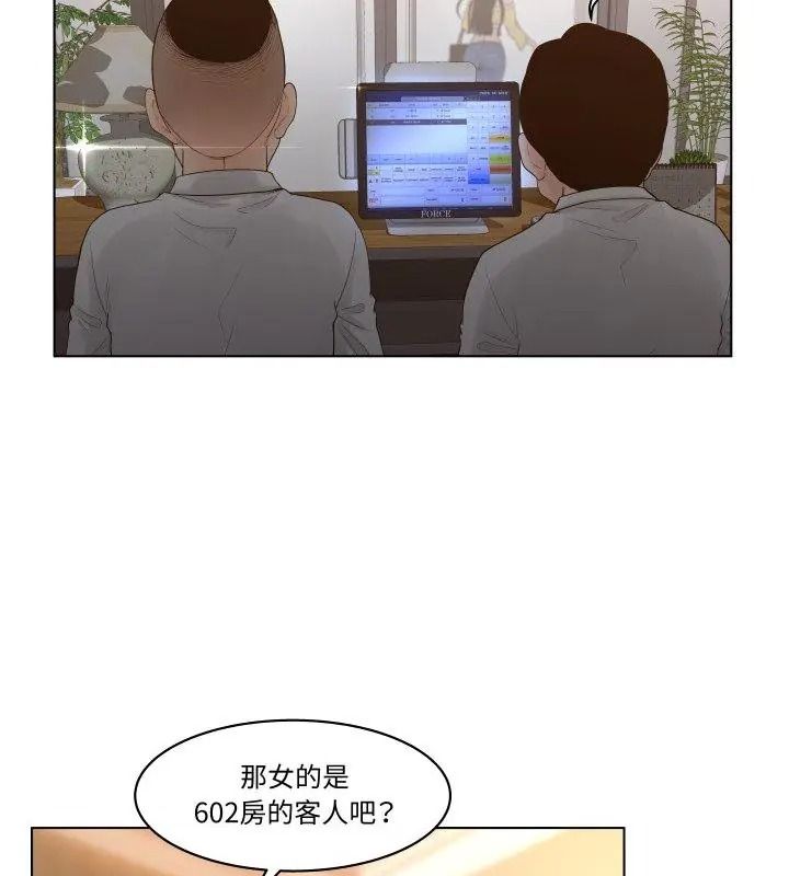 意外的秘密交易，第6話，第 12 页
