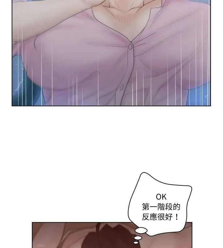意外的秘密交易，第7話，第 25 页