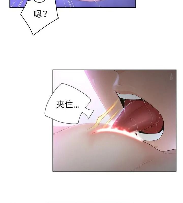 意外的秘密交易，第7話，第 40 页
