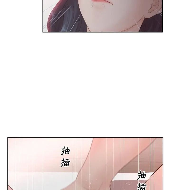 意外的秘密交易，第7話，第 49 页