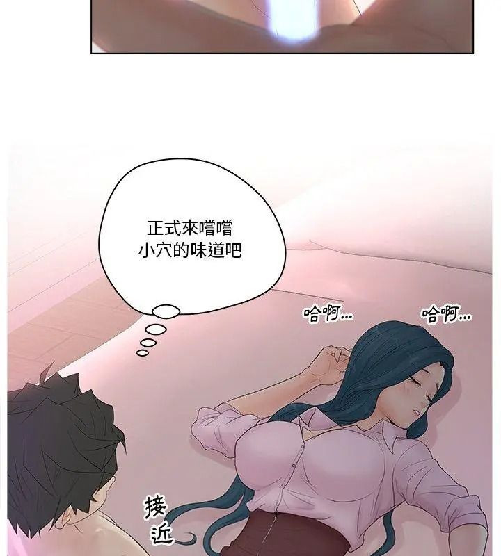 意外的秘密交易，第7話，第 84 页