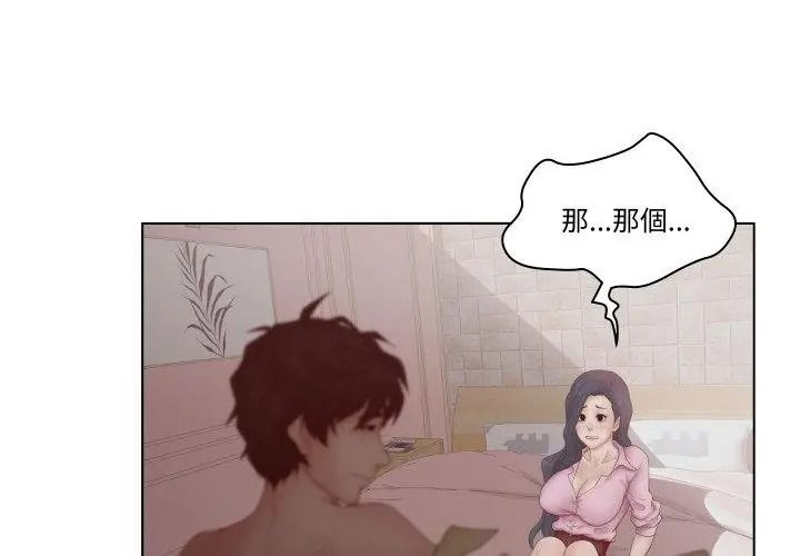 意外的秘密交易，第7話，第 8 页