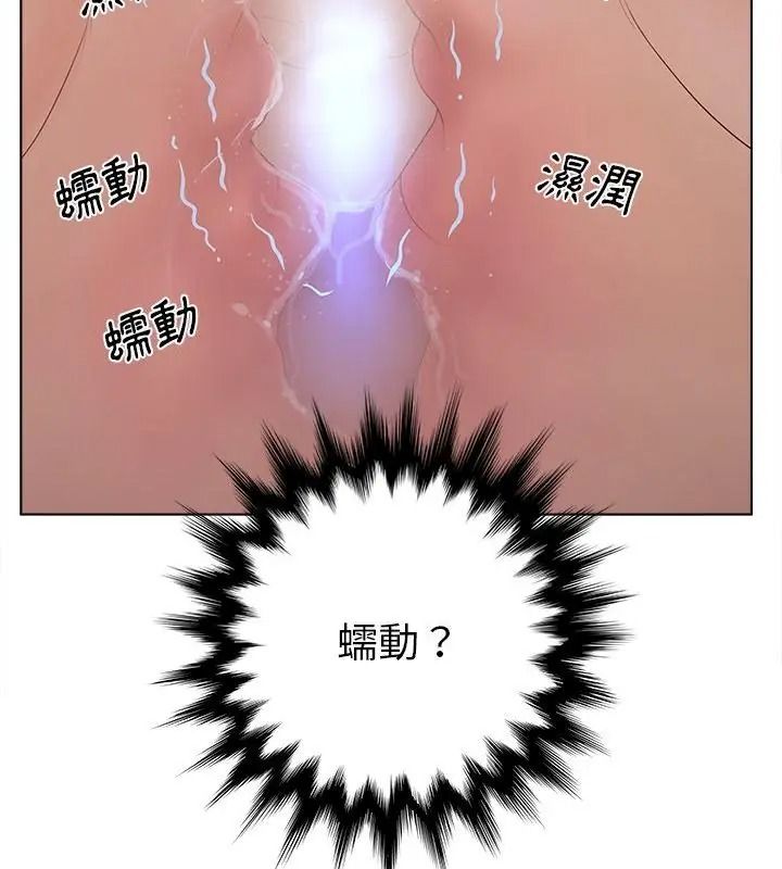 意外的秘密交易，第8話，第 34 页