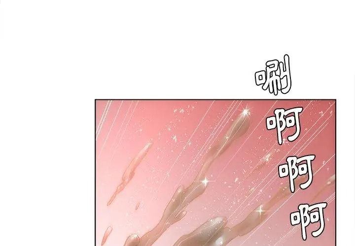 意外的秘密交易，第8話，第 44 页