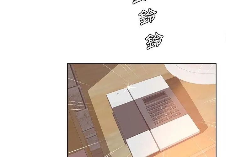 意外的秘密交易，第8話，第 11 页