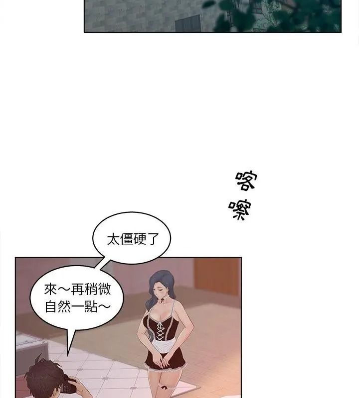 意外的秘密交易，第8話，第 52 页