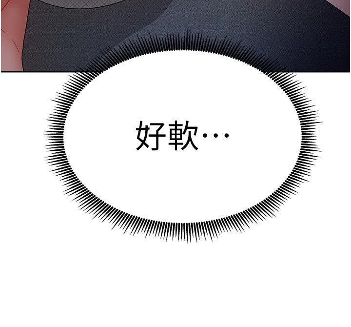 我家的女房客，第1話-與性感女房客互相取暖，第 220 页