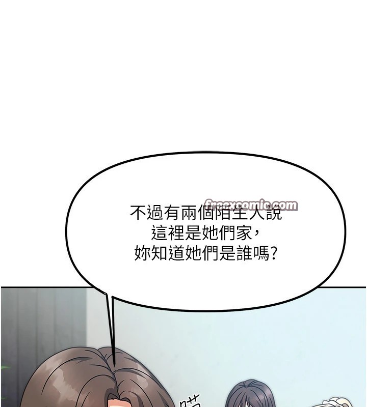 我家的女房客，第1話-與性感女房客互相取暖，第 125 页