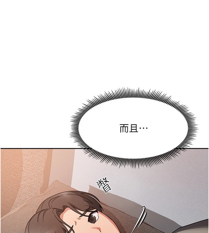我家的女房客，第1話-與性感女房客互相取暖，第 207 页