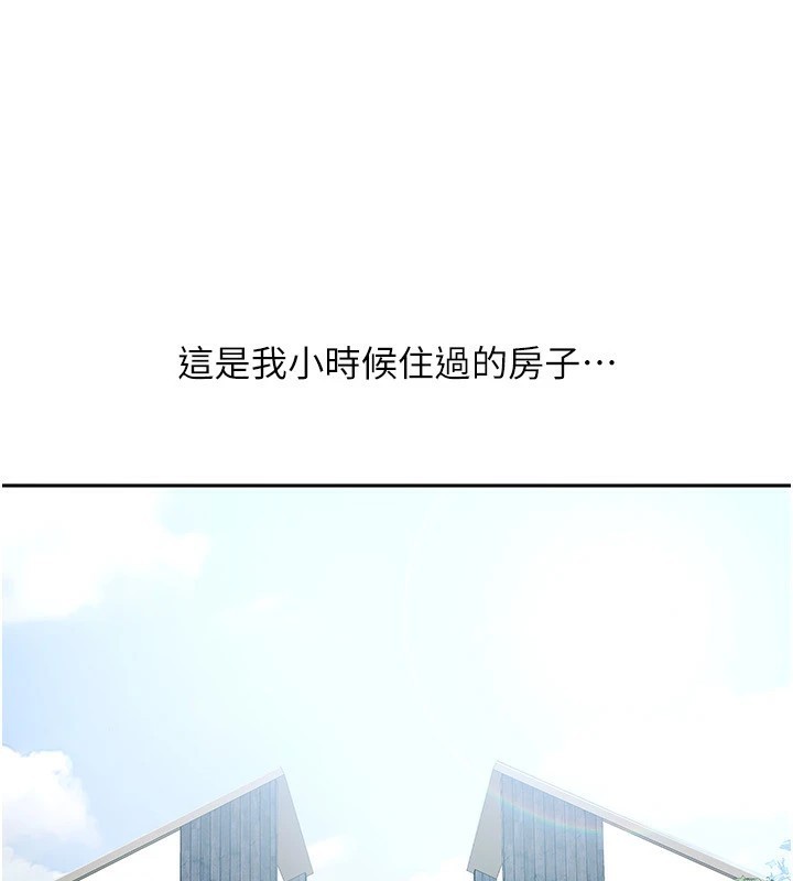 我家的女房客，第1話-與性感女房客互相取暖，第 11 页