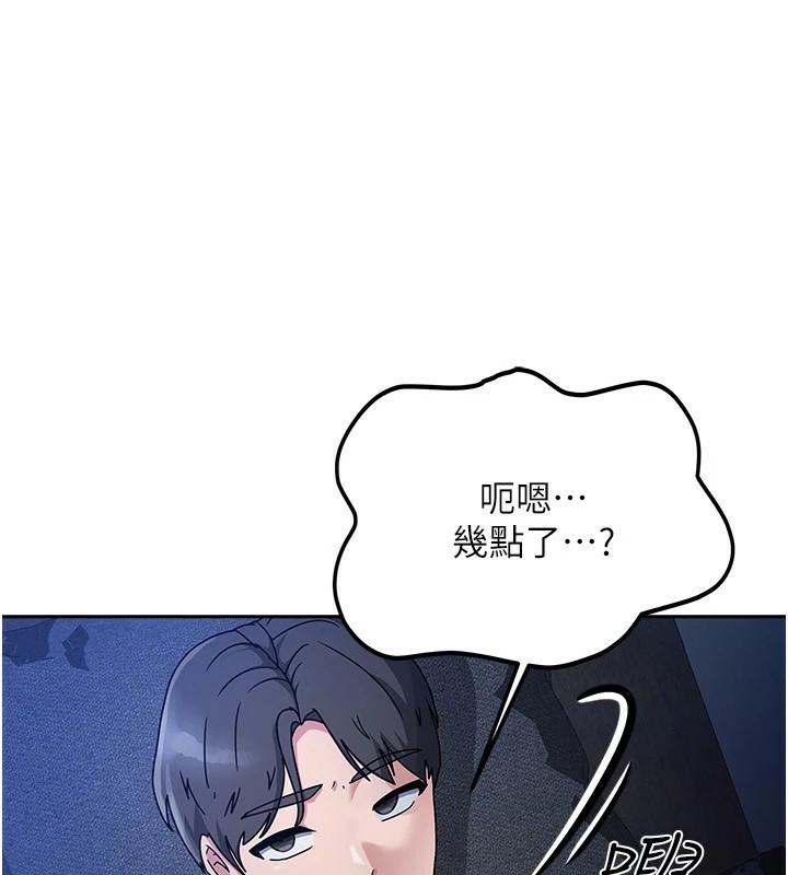 我家的女房客，第1話-與性感女房客互相取暖，第 216 页