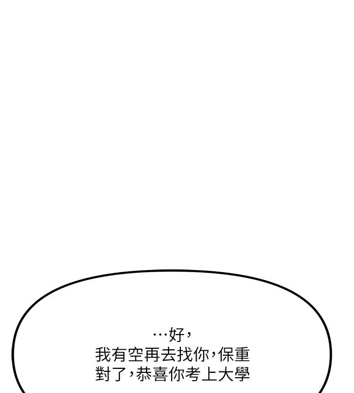 我家的女房客，第1話-與性感女房客互相取暖，第 159 页