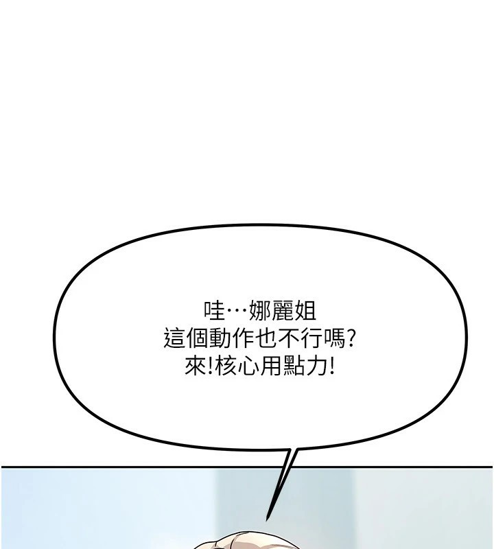 我家的女房客，第1話-與性感女房客互相取暖，第 69 页