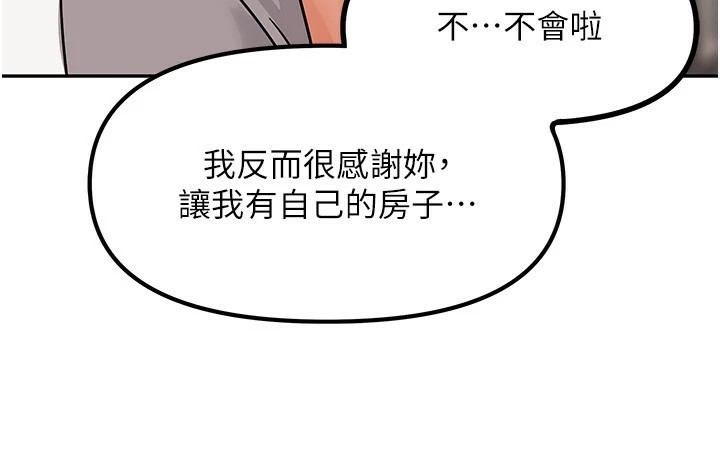 我家的女房客，第1話-與性感女房客互相取暖，第 158 页