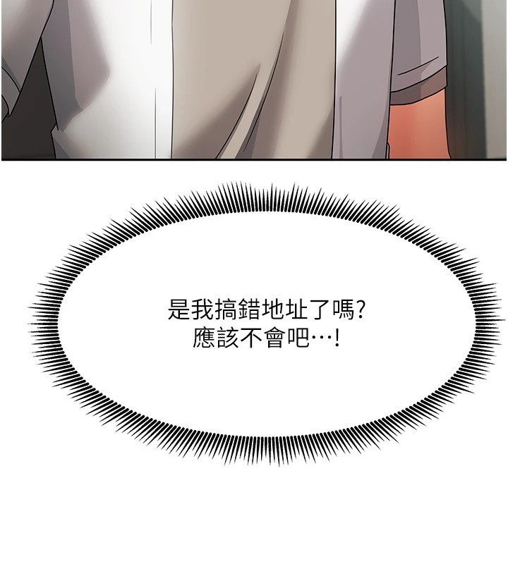 我家的女房客，第1話-與性感女房客互相取暖，第 95 页